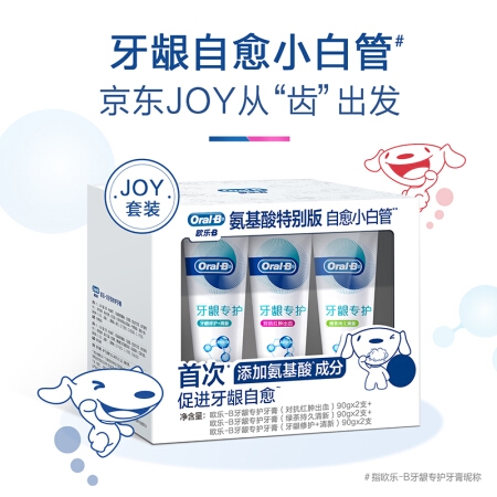 京东PLUS会员： Oral-B 欧乐-B 排浊泡泡牙膏 JOY定制套装 540g（90g*6) 图5