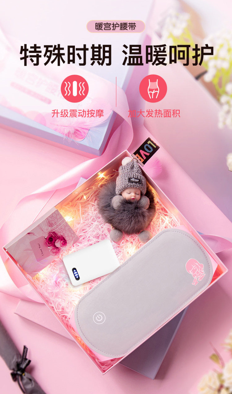 顺鼎 大姨妈神器热敷暖宫腰带 图1