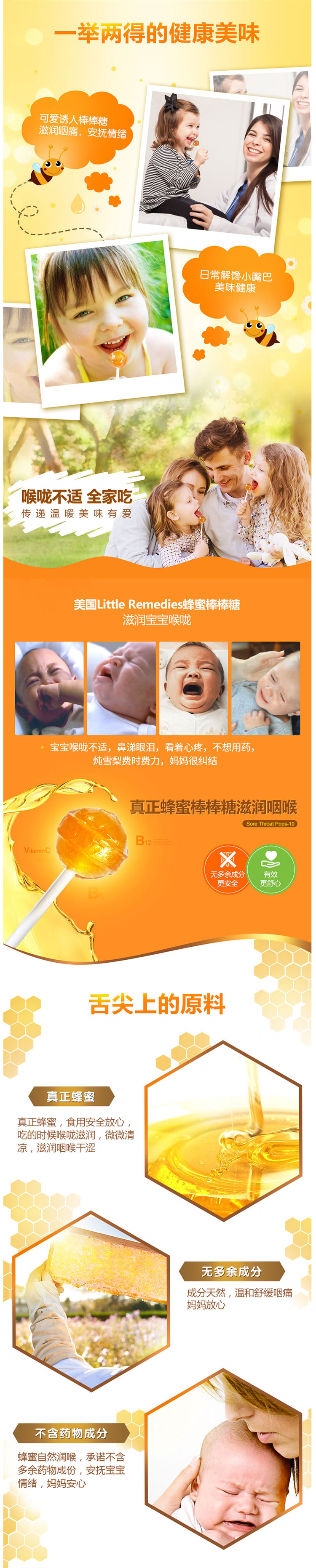 美国儿科医生推荐品牌 Little Remedies 儿童润喉止痛棒棒糖 10支*2盒 图3