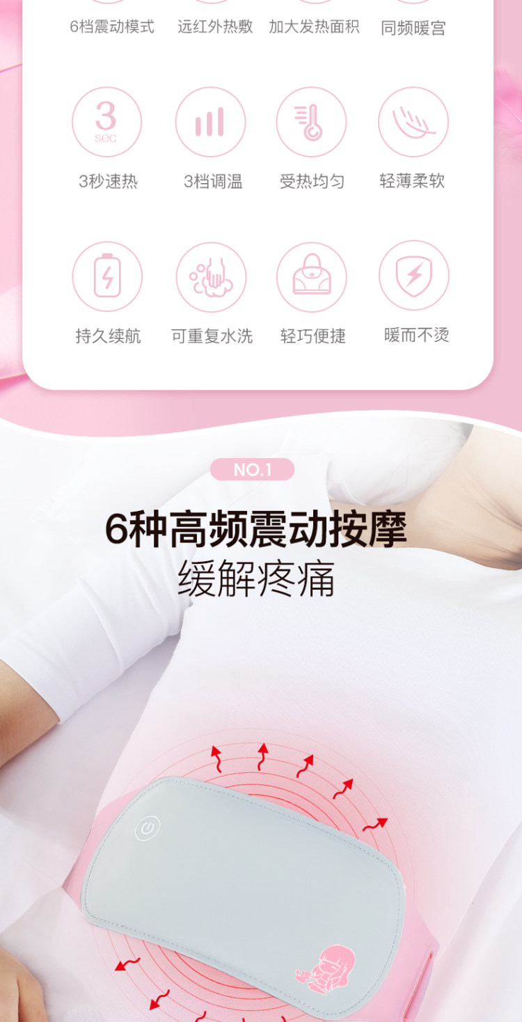 顺鼎 大姨妈神器热敷暖宫腰带 图6