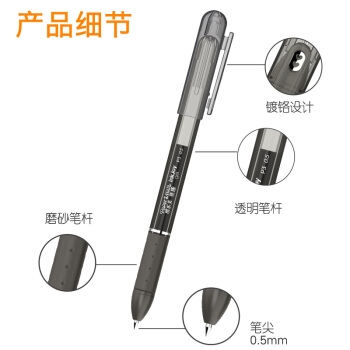 papermate 缤乐美 P3 彩色中性笔 0.5mm红色 单支装 图4