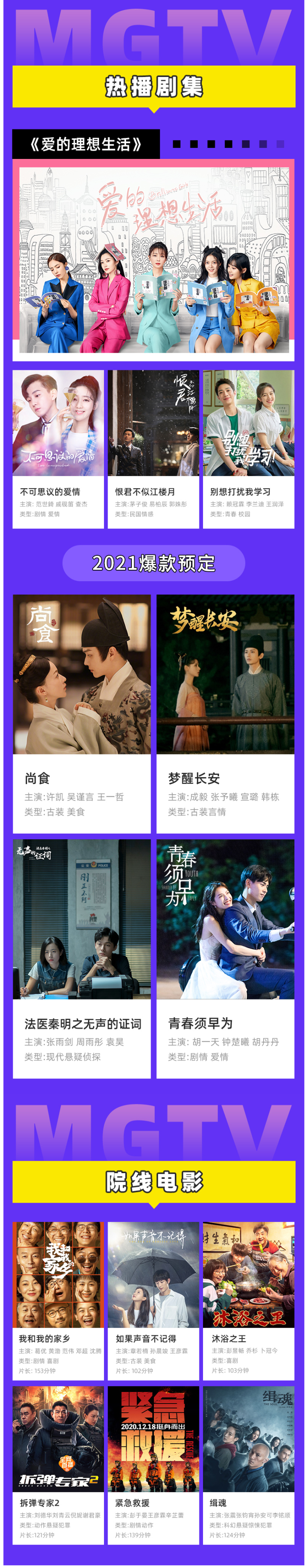 芒果TV会员 3个月 手机+平板+电脑 图2