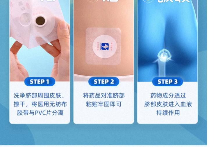 荣昌肛泰 痔疮贴肚脐贴 一盒4贴 图12