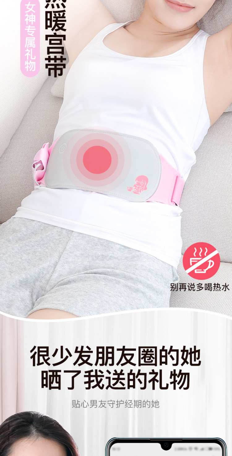 顺鼎 大姨妈神器热敷暖宫腰带 图3