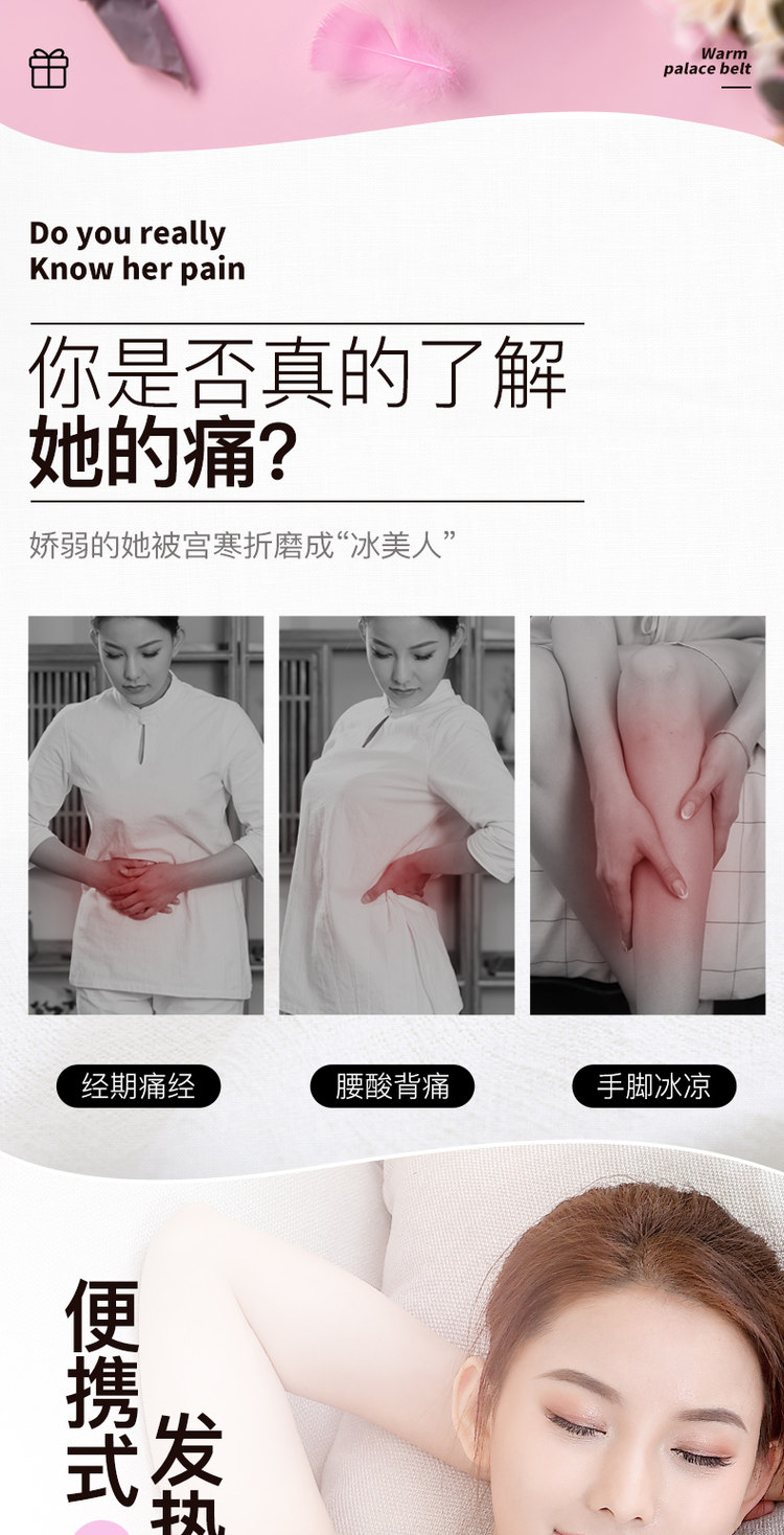 顺鼎 大姨妈神器热敷暖宫腰带 图2