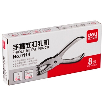 凑单品： deli 得力 0114 手握式打孔器 φ6mm 银色 图2