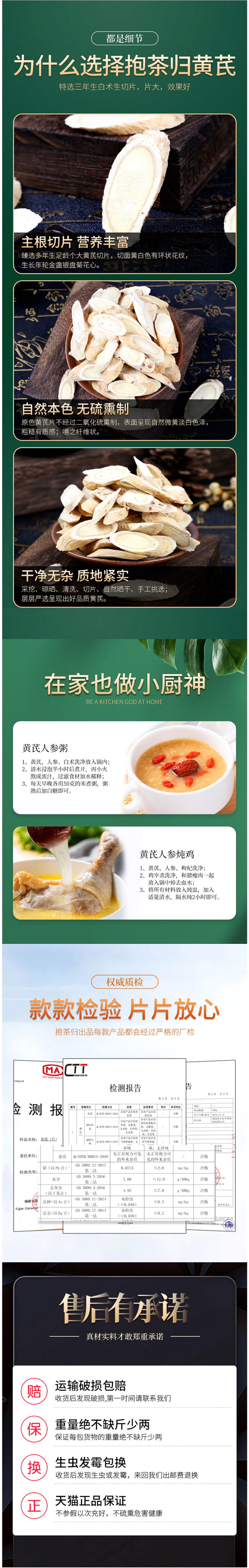 抱茶归 甘肃岷县非野生黄芪片 新切主根大片 100g 降血压血脂血糖 图7