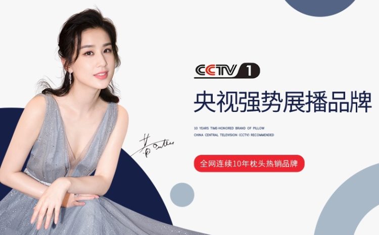 央视展播品牌 佳奥 儿童 泰国乳胶枕 图1