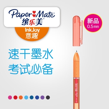 papermate 缤乐美 P3 彩色中性笔 0.5mm红色 单支装 图3