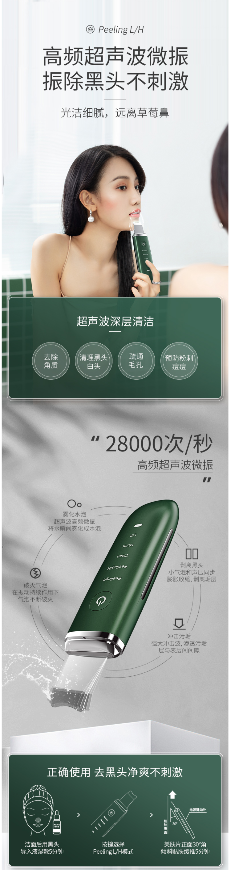 日本 可思美 CosBeauty 超声波美容仪 铲皮塑V脸吸黑头 图4
