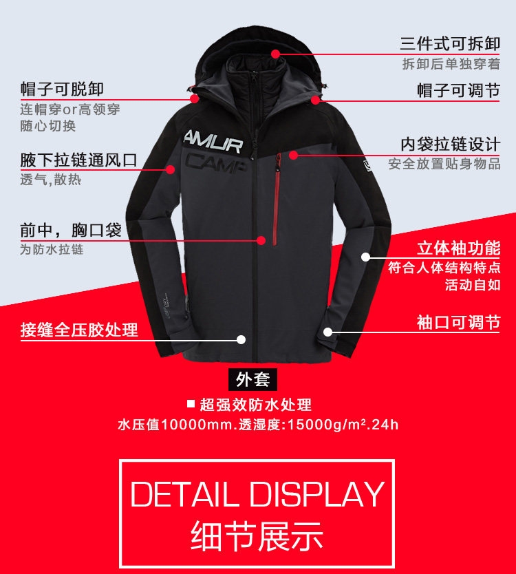 Amurcamp 男女 三合一冲锋衣 棉服内胆 10000mm防水 图8