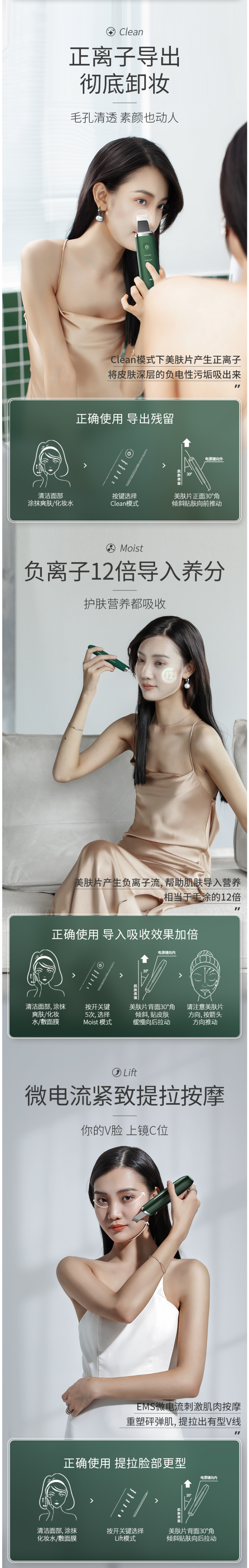 日本 可思美 CosBeauty 超声波美容仪 铲皮塑V脸吸黑头 图5