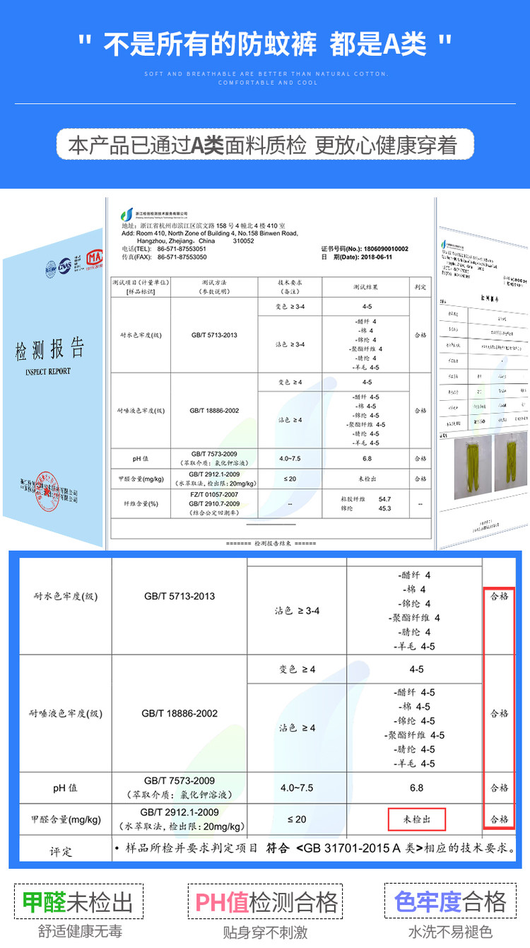 类目第一 A类面料 儿童冰丝防蚊裤 2条 图6