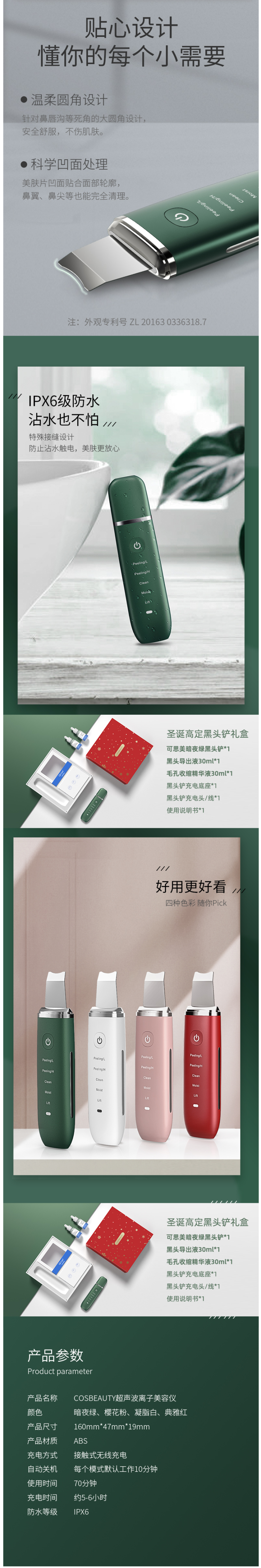 日本 可思美 CosBeauty 超声波美容仪 铲皮塑V脸吸黑头 图6