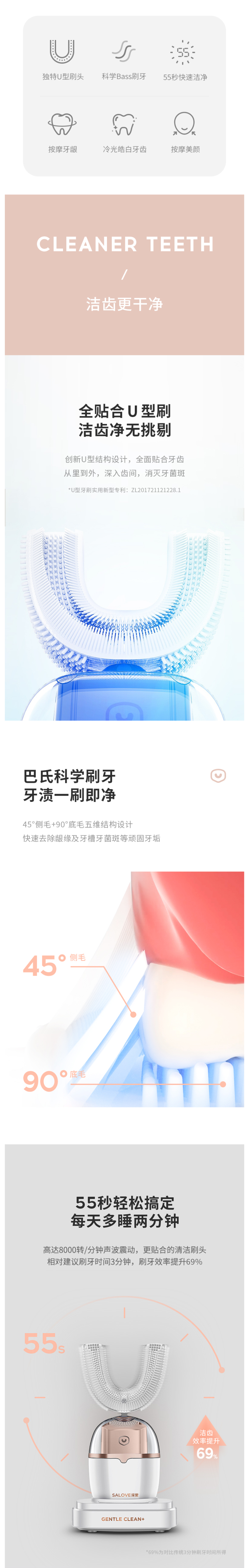 深爱 充电式全自动U型电动牙刷 清洁美白牙齿 图2