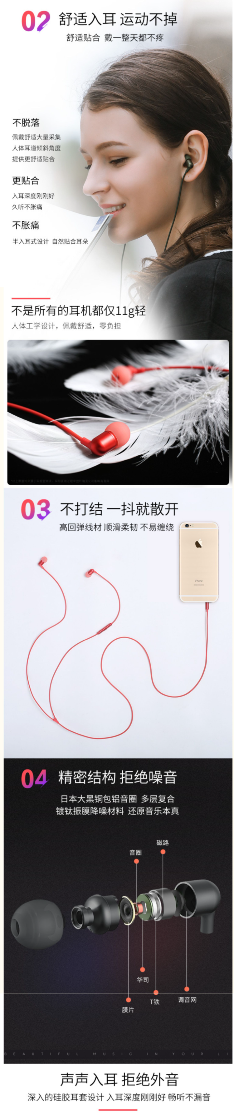 网易云音乐 青春氧气HIFI入耳式耳机 图2