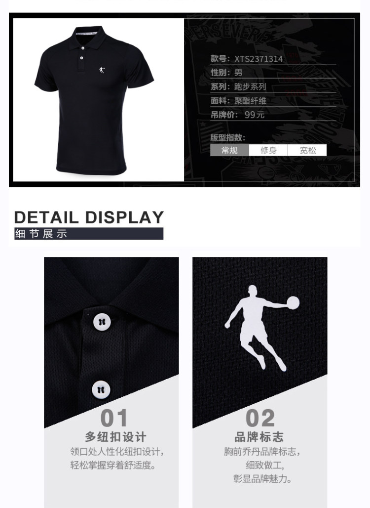 断码清仓 乔丹 男款 运动速干POLO衫 图4