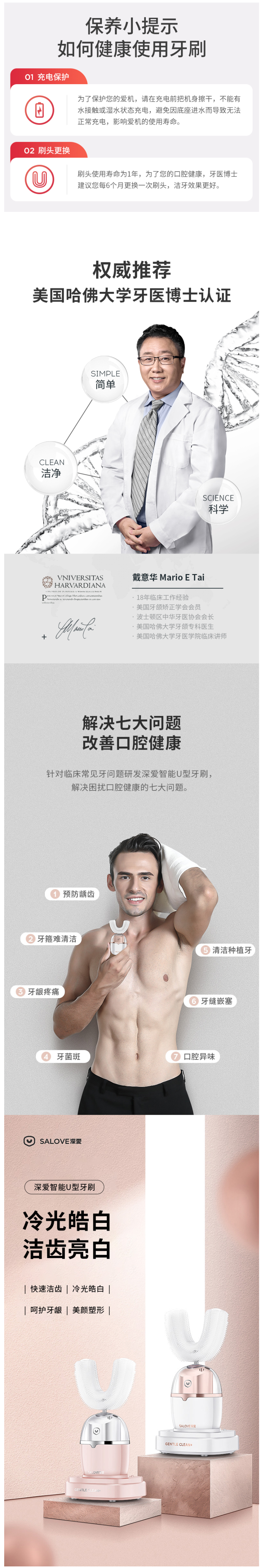 深爱 充电式全自动U型电动牙刷 清洁美白牙齿 图1