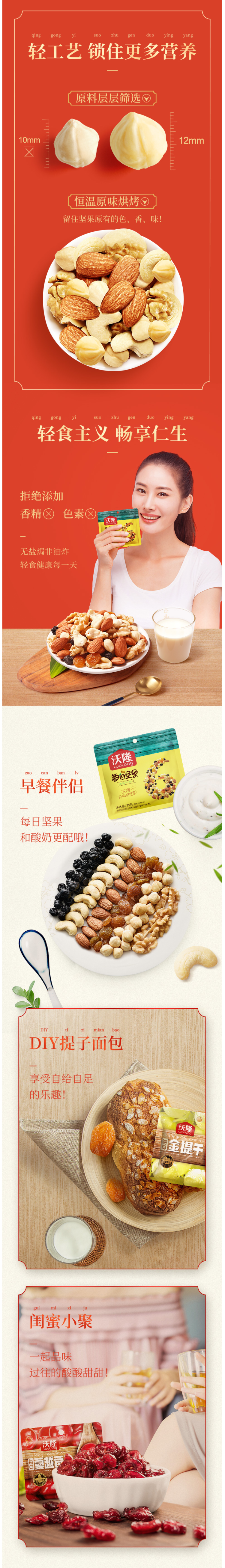 沃隆 每日坚果礼盒 770g 共28小包 图12