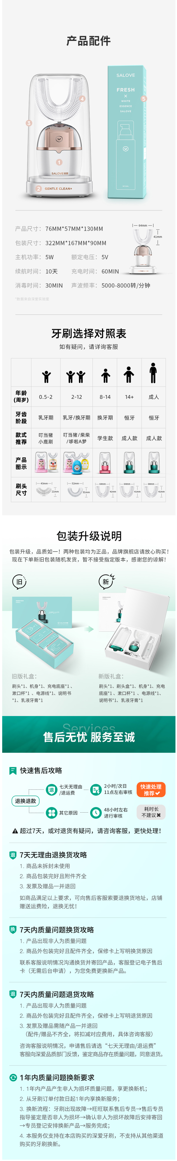 深爱 充电式全自动U型电动牙刷 清洁美白牙齿 图5