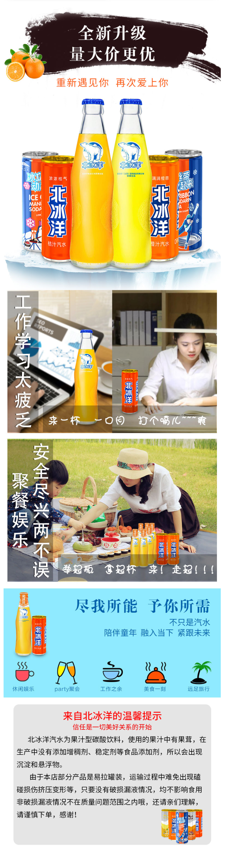 北冰洋 百香果味苏打水 330ml*12听 图4
