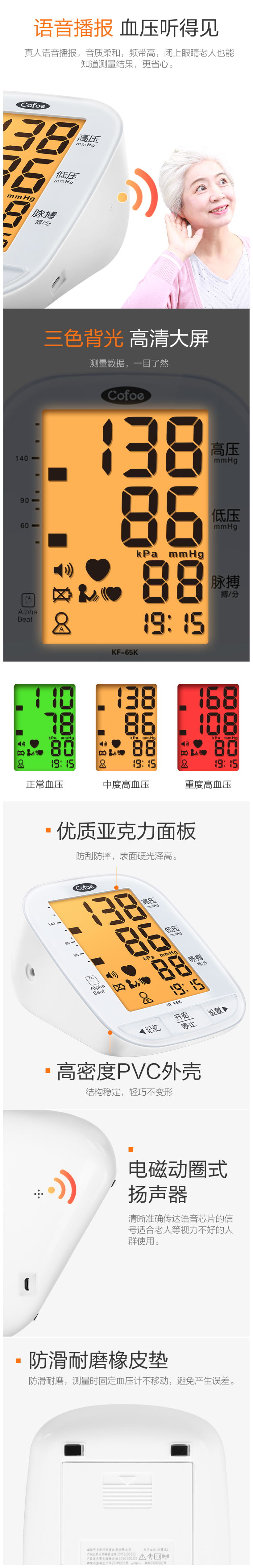 可孚 上臂式 全自动电子血压测量仪 心率不齐提示 图3