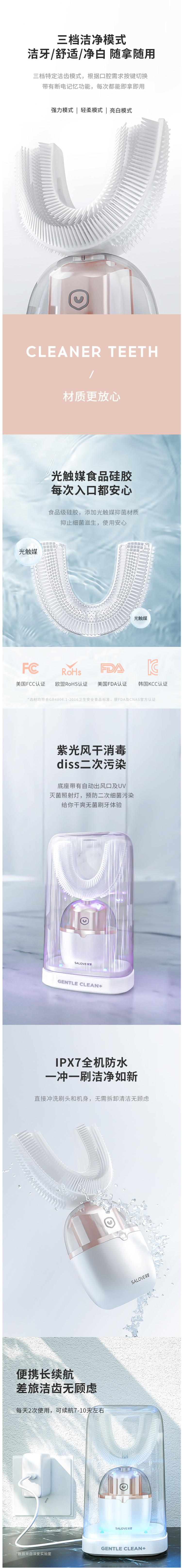 深爱 充电式全自动U型电动牙刷 清洁美白牙齿 图4