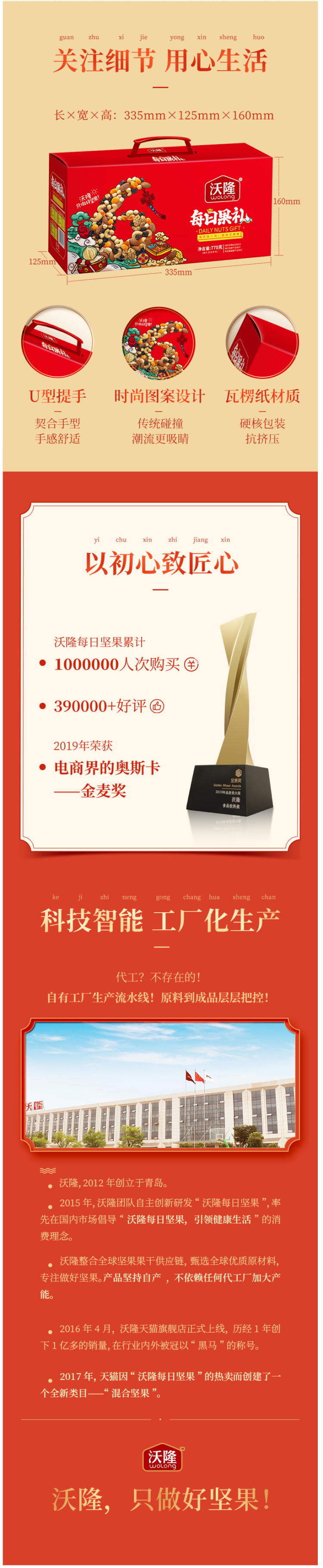 沃隆 每日坚果礼盒 770g 共28小包 图13