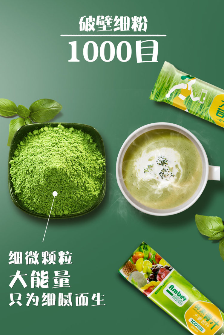 南京同仁堂 大麦若叶 减肥代餐青汁粉 20条*3盒 图5