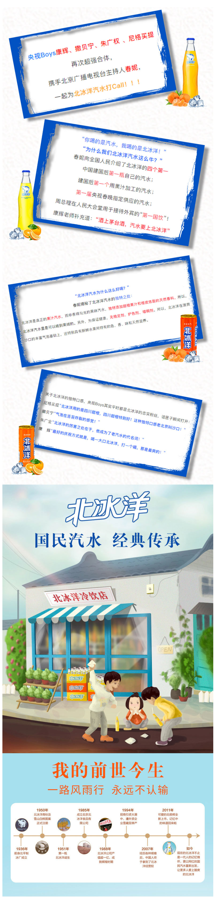 北冰洋 百香果味苏打水 330ml*12听 图1