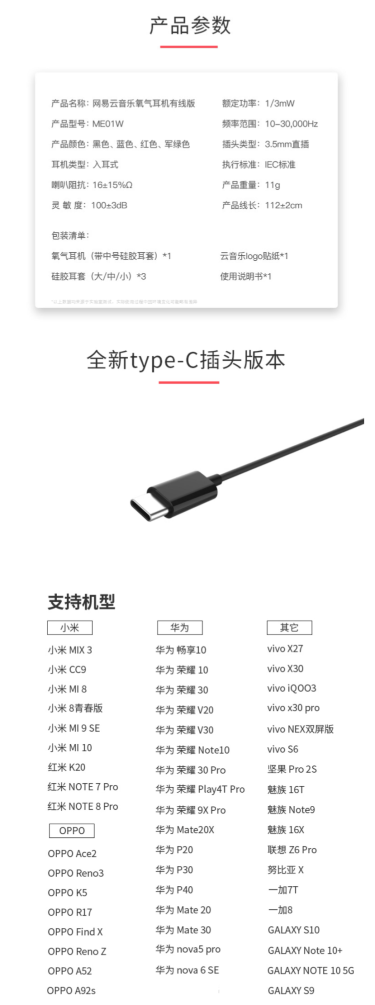 网易云音乐 青春氧气HIFI入耳式耳机 图5