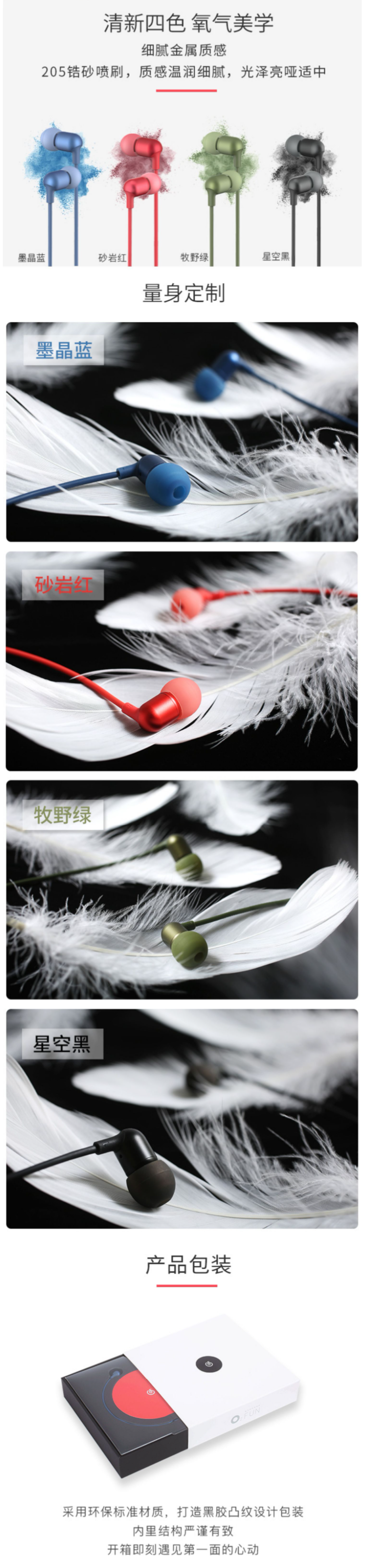网易云音乐 青春氧气HIFI入耳式耳机 图4