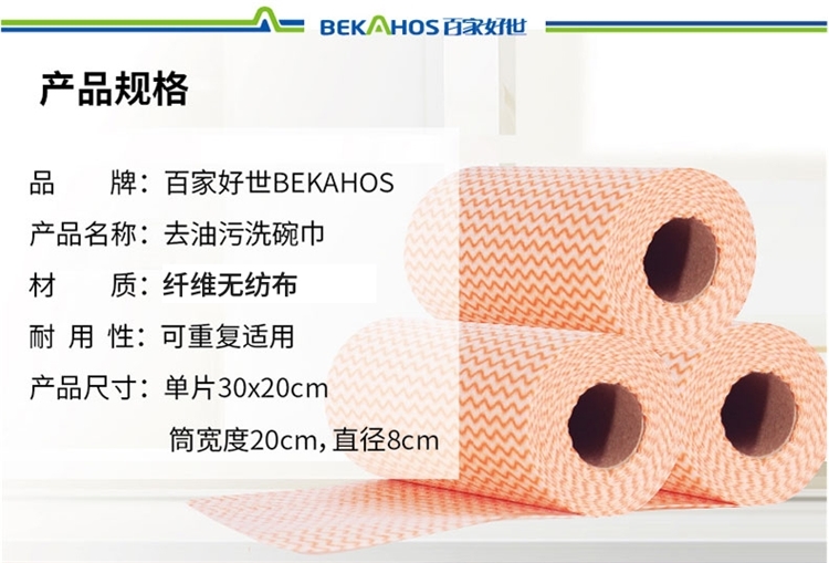 百家好世 百洁布 一次性厨房抹布 50片 图6