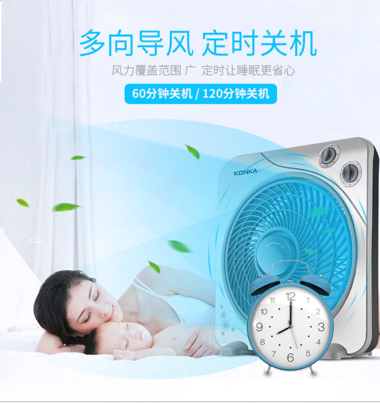 康佳 台式5叶电风扇 宿舍电扇 图3