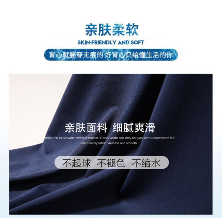 男士无缝一片式修身冰丝背心 2件 图3