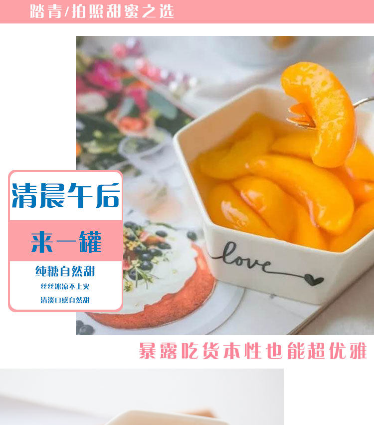 出口优品 林家铺子 冰糖黄桃罐头 200g*4罐 图4