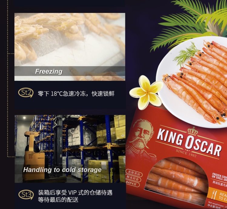 天猫认证 泰国原装 KingOscar 熟冻拉直凡纳对虾 750g BAP4星品质 图10