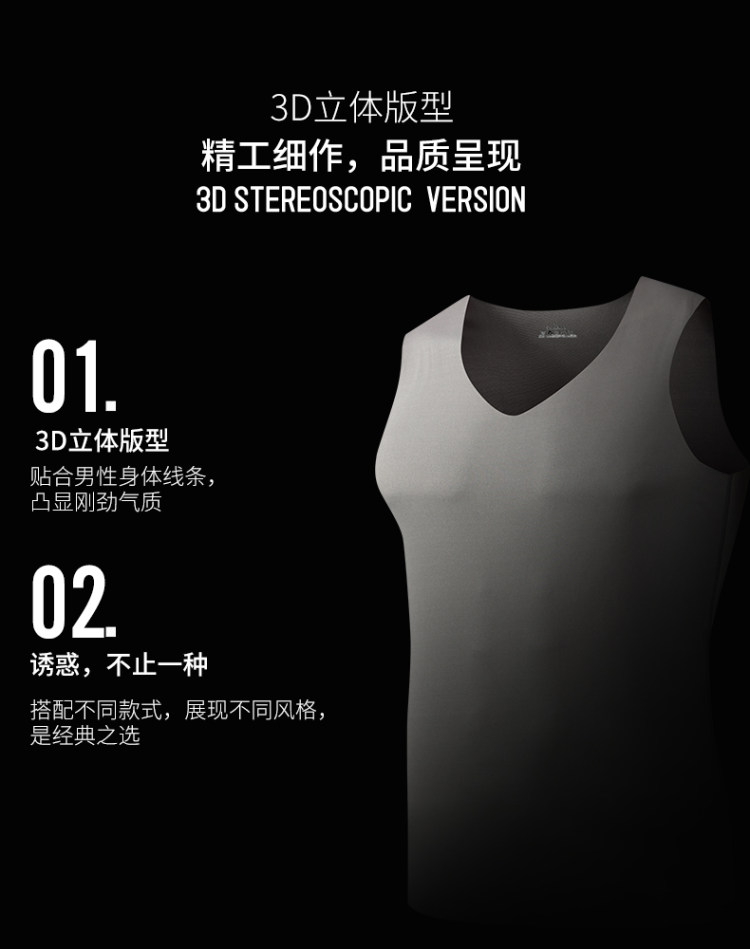 男士无缝一片式修身冰丝背心 2件 图2