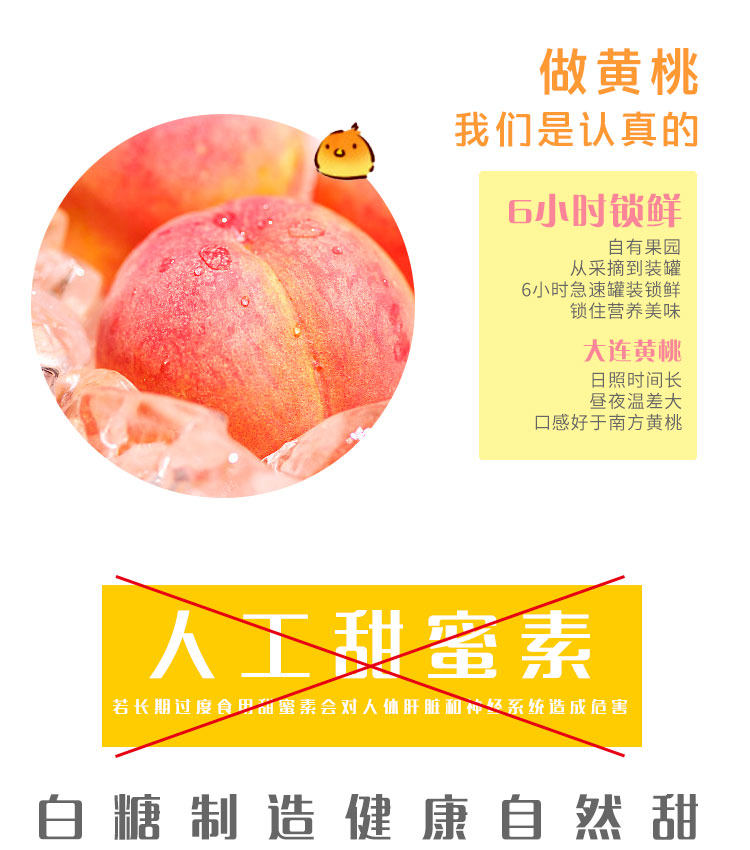 出口优品 林家铺子 冰糖黄桃罐头 200g*4罐 图2