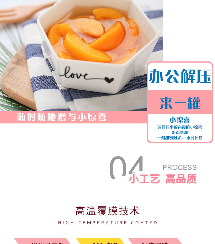 出口优品 林家铺子 冰糖黄桃罐头 200g*4罐 图5