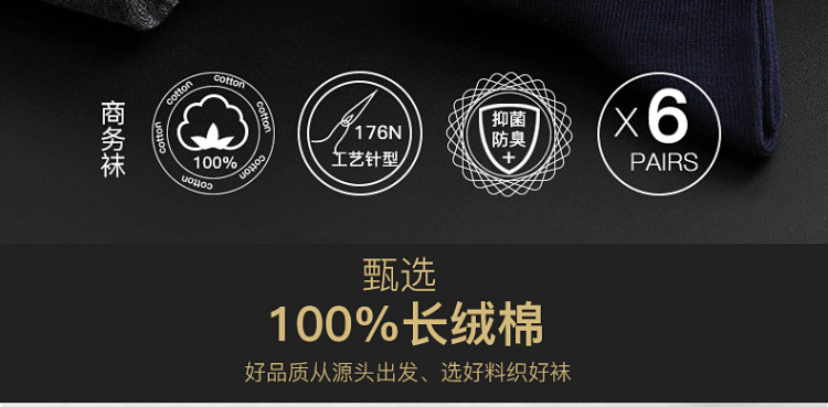 浪莎 男士纯棉中筒袜短袜 10双 图2