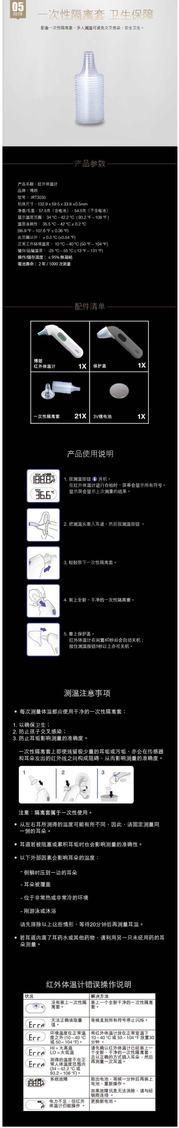 博朗 Braun IRT3030 宝宝耳温枪 1秒测温 图2