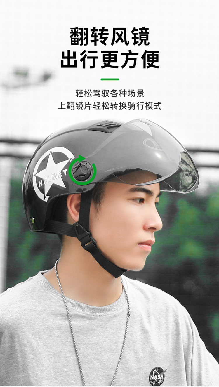 途说 TK623 电动车头盔 图3