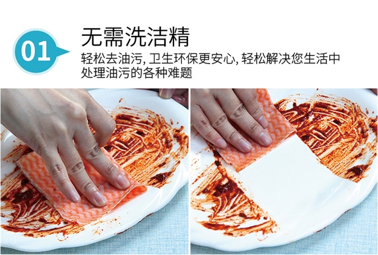 百家好世 百洁布 一次性厨房抹布 50片 图3
