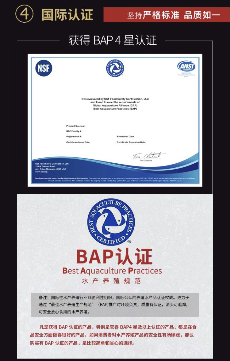 天猫认证 泰国原装 KingOscar 熟冻拉直凡纳对虾 750g BAP4星品质 图11