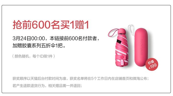 BENEUNDER蕉下 时尚防晒衣 UPF50+ 图12