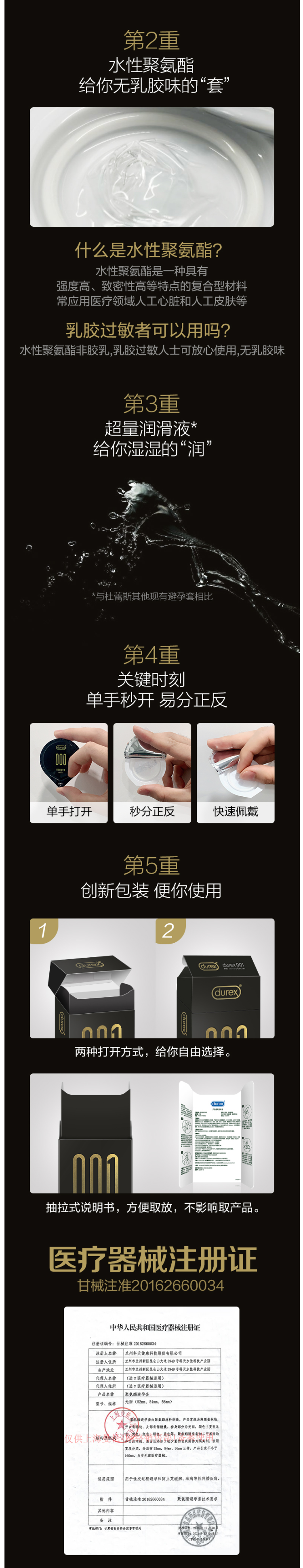 杜蕾斯旗下最薄 001聚氨酯避孕套 6只装 仿若未戴/无乳胶味 图2