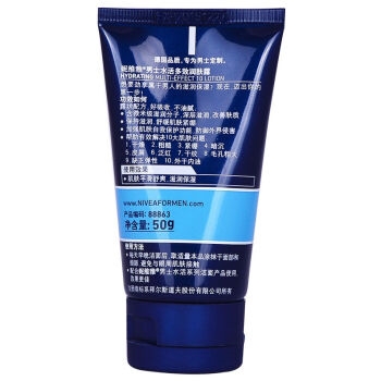 NIVEA 妮维雅 男士 水活多效润肤露 50g 图2