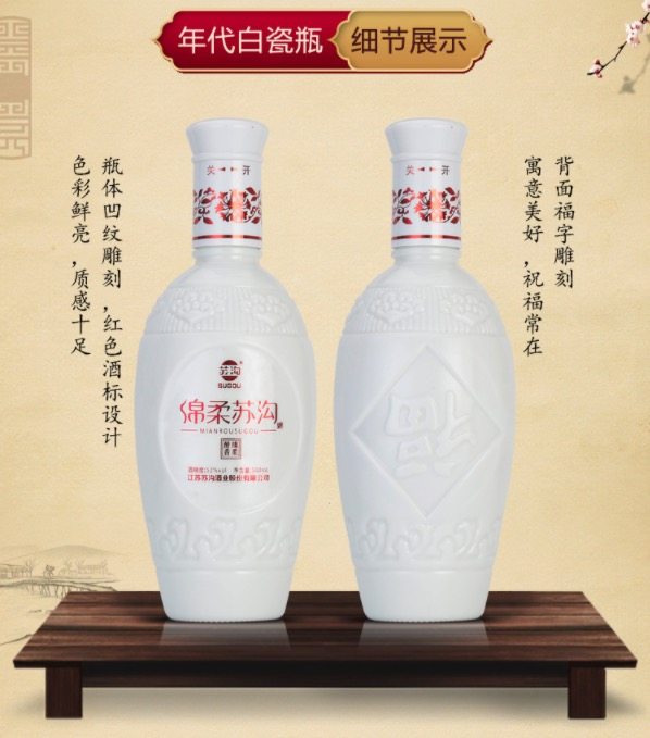 苏沟 52度浓香型 绵柔苏沟酒 500ml*6瓶 图4