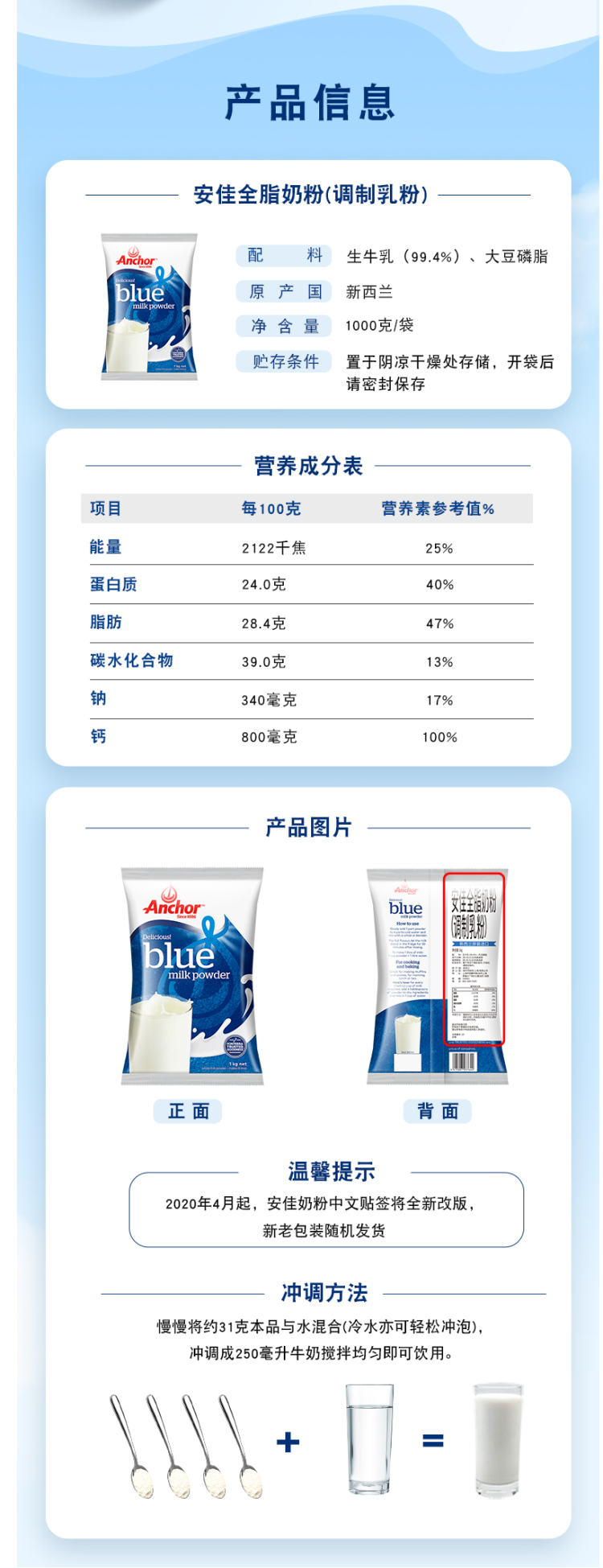 新西兰进口 安佳 成人全脂奶粉 1kg*2袋 图3